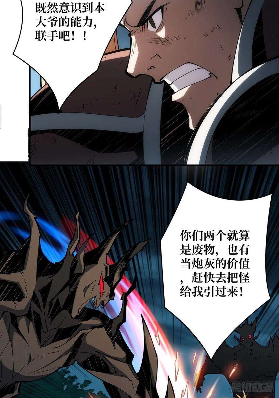 开局就有王者账号我就是看戏