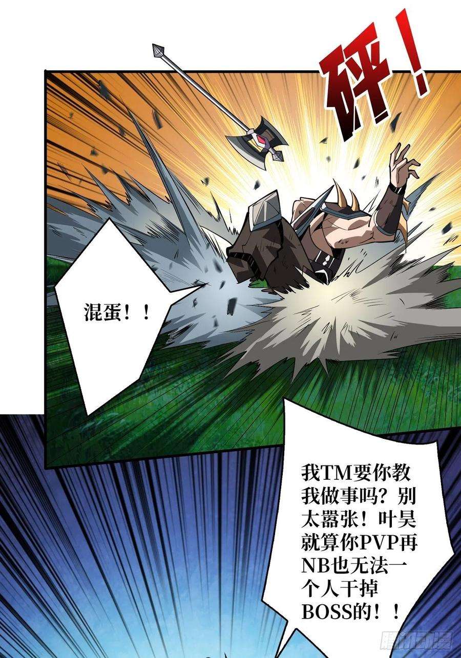 开局就有王者账号我就是看戏