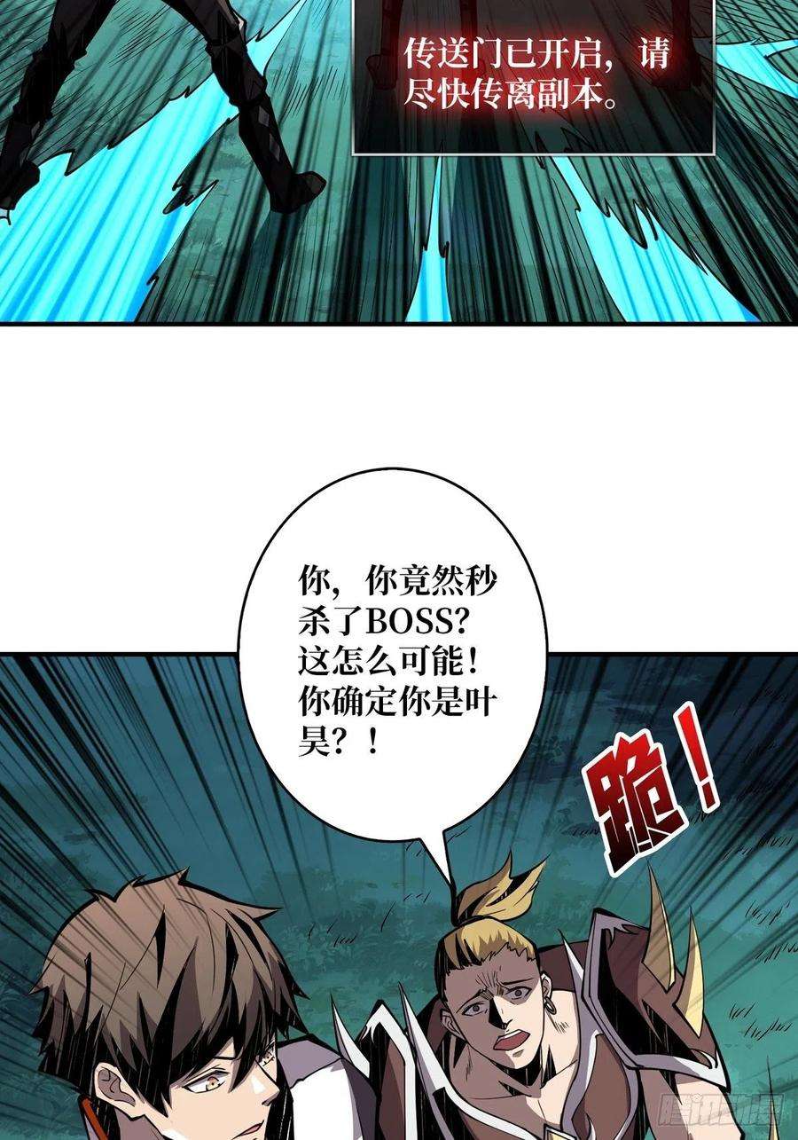 开局就有王者账号副本崩坍