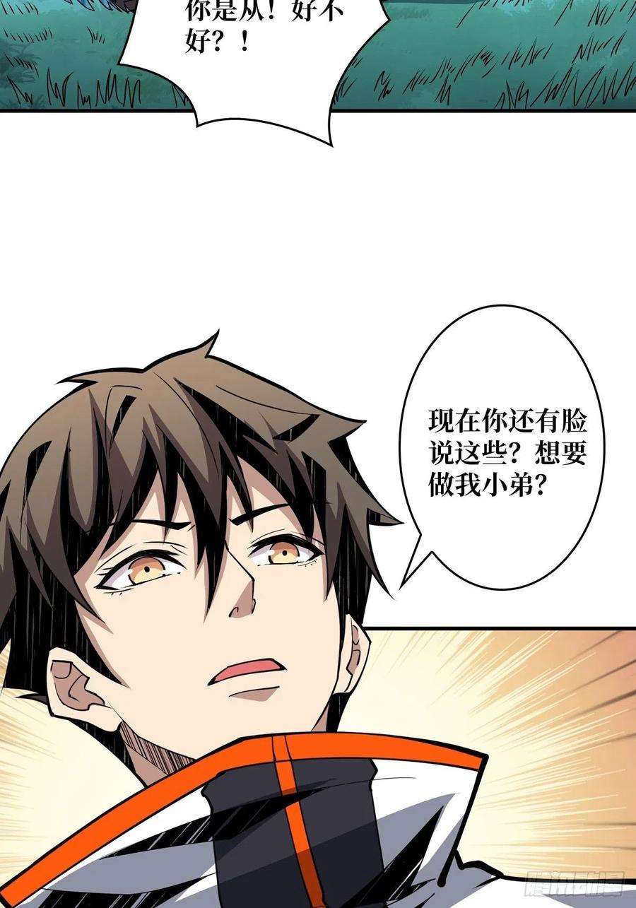 开局就有王者账号副本崩坍