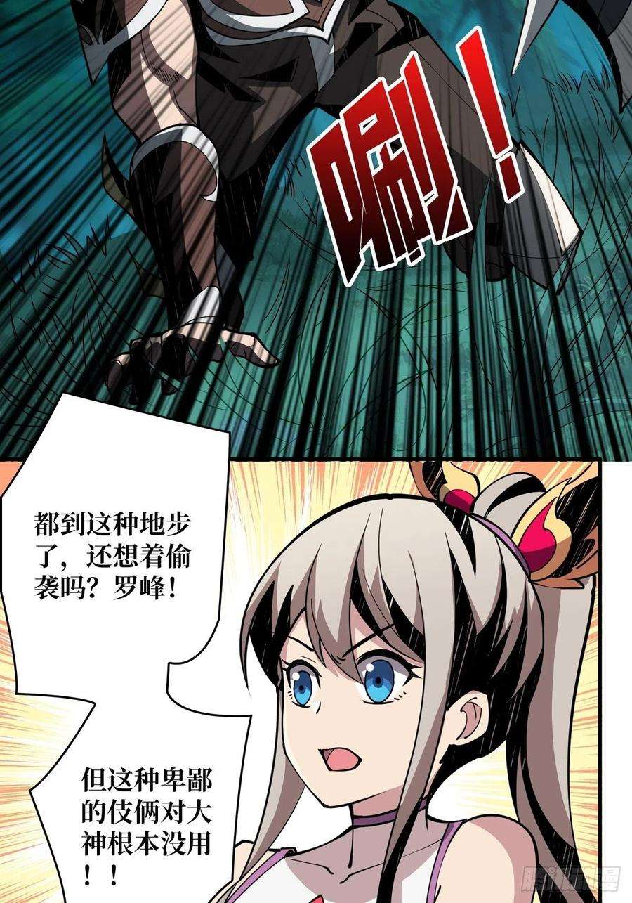 开局就有王者账号副本崩坍
