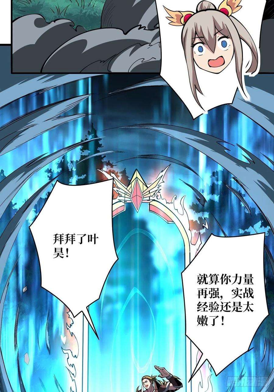 开局就有王者账号副本崩坍