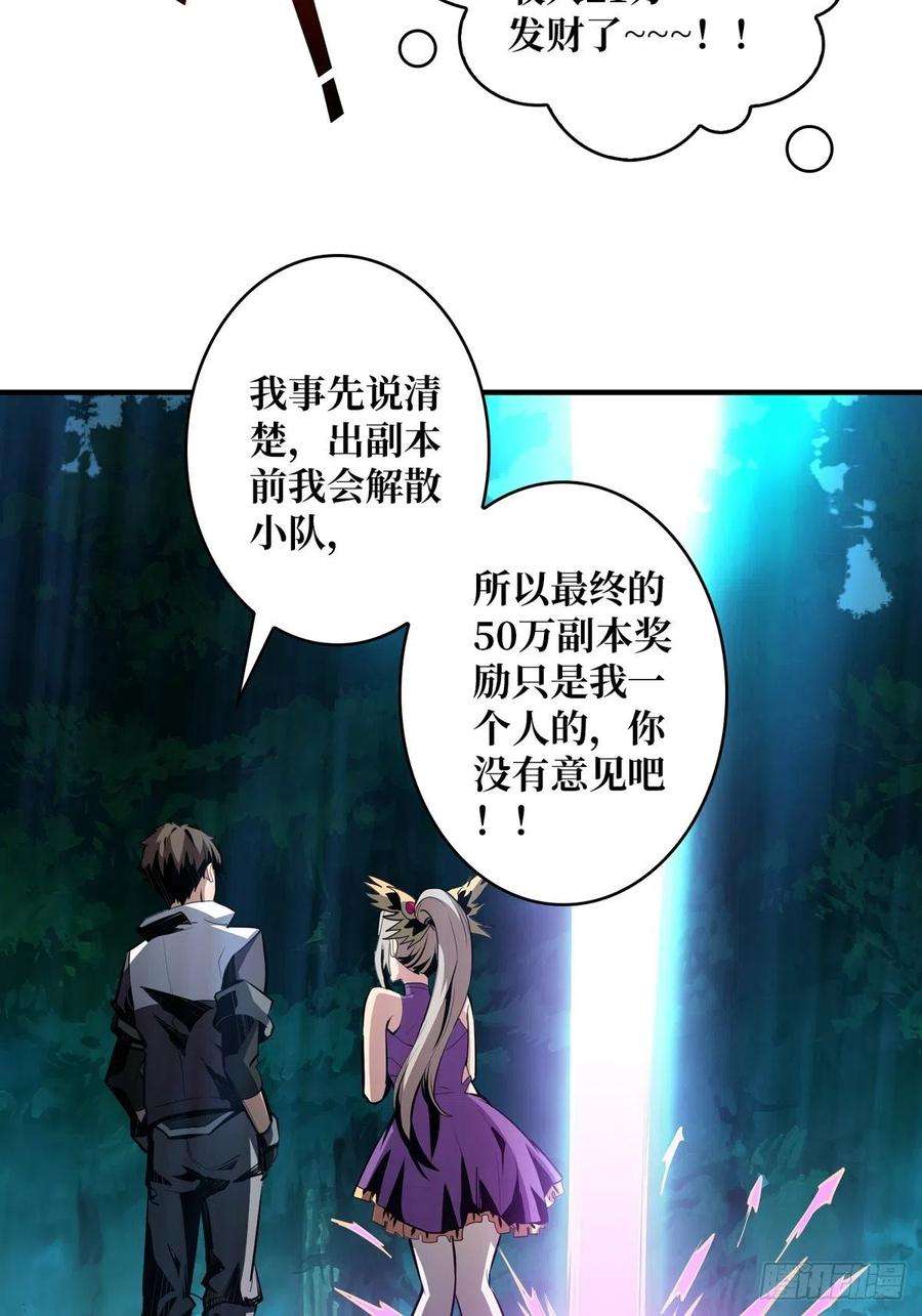 开局就有王者账号副本崩坍