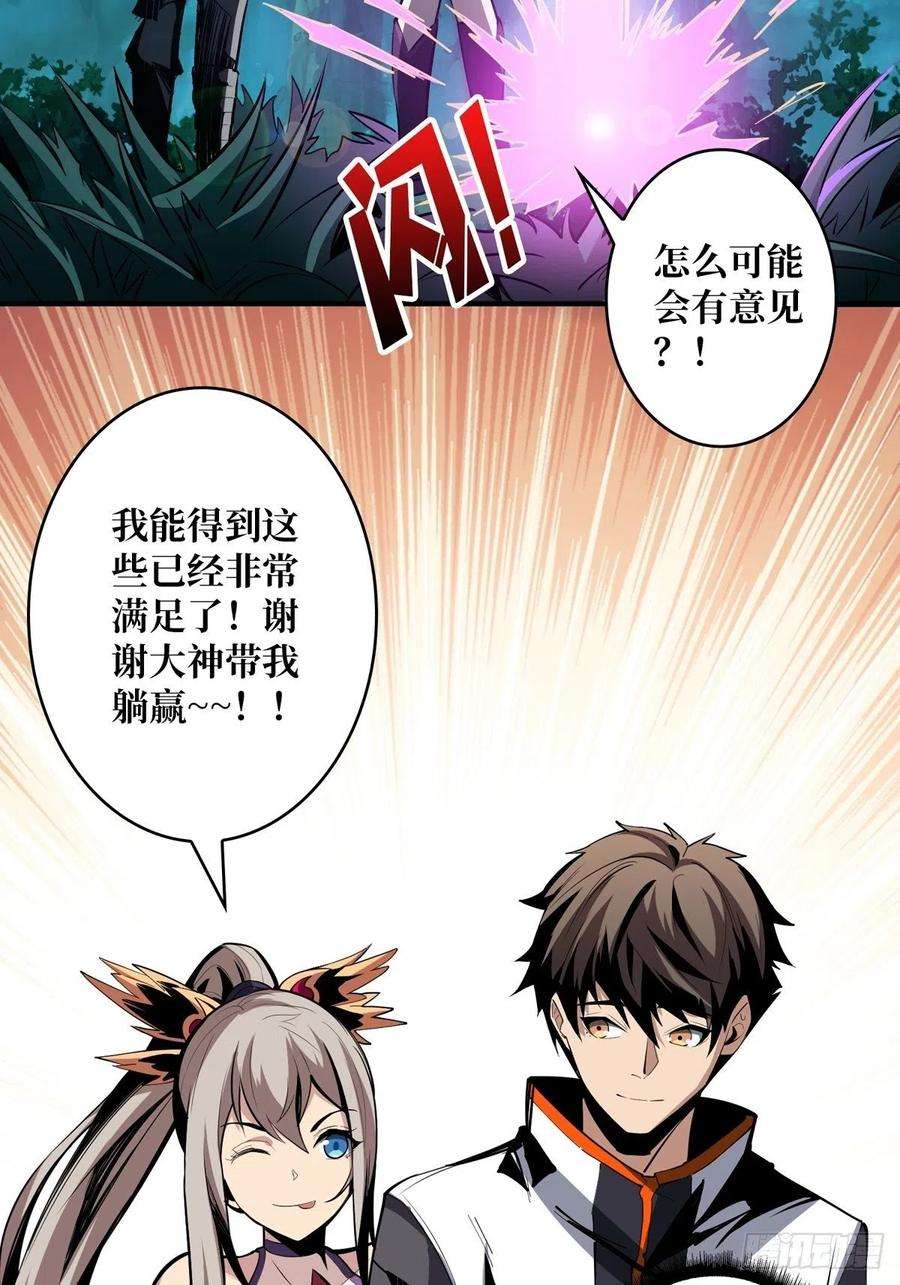 开局就有王者账号副本崩坍