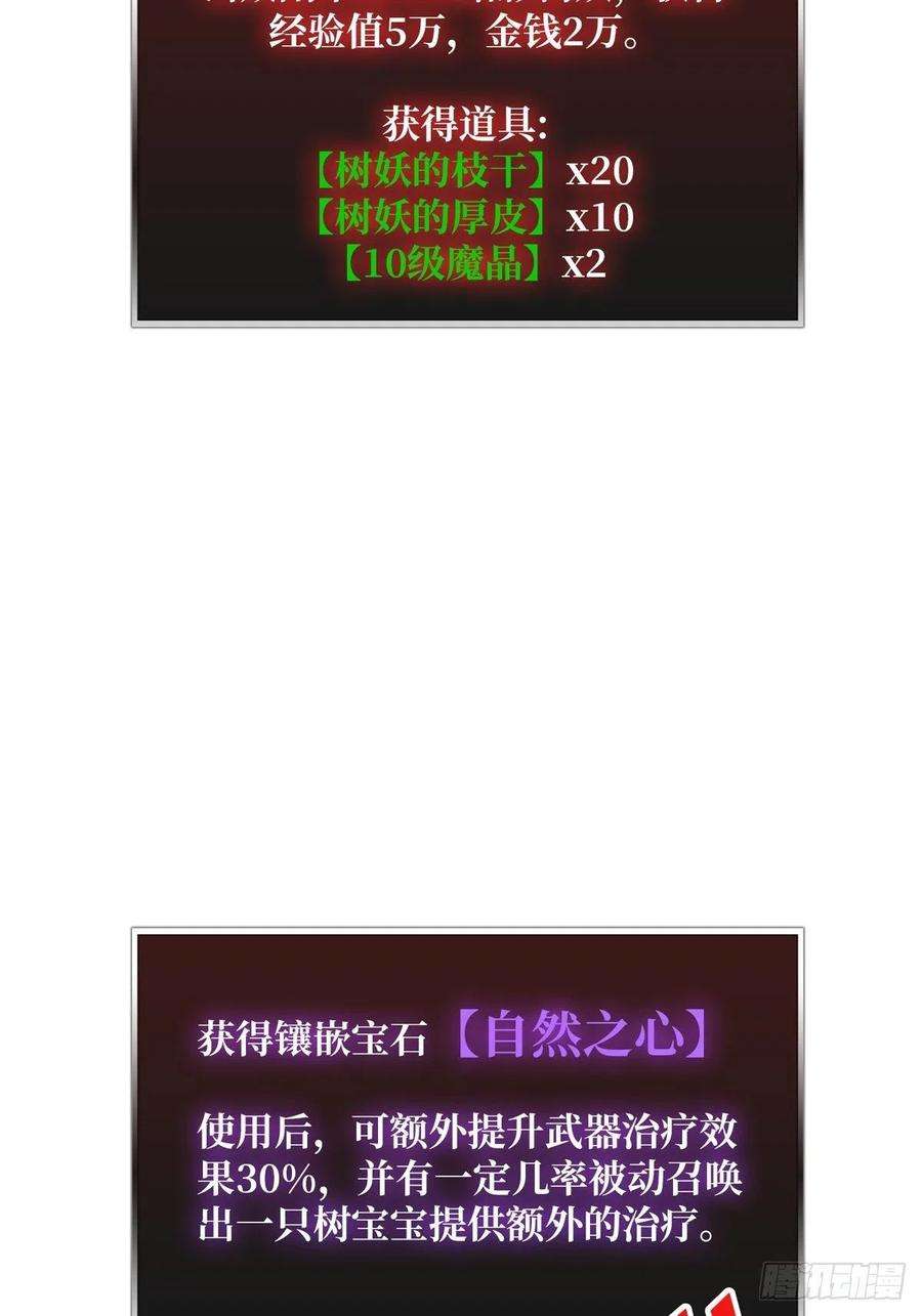 开局就有王者账号副本崩坍
