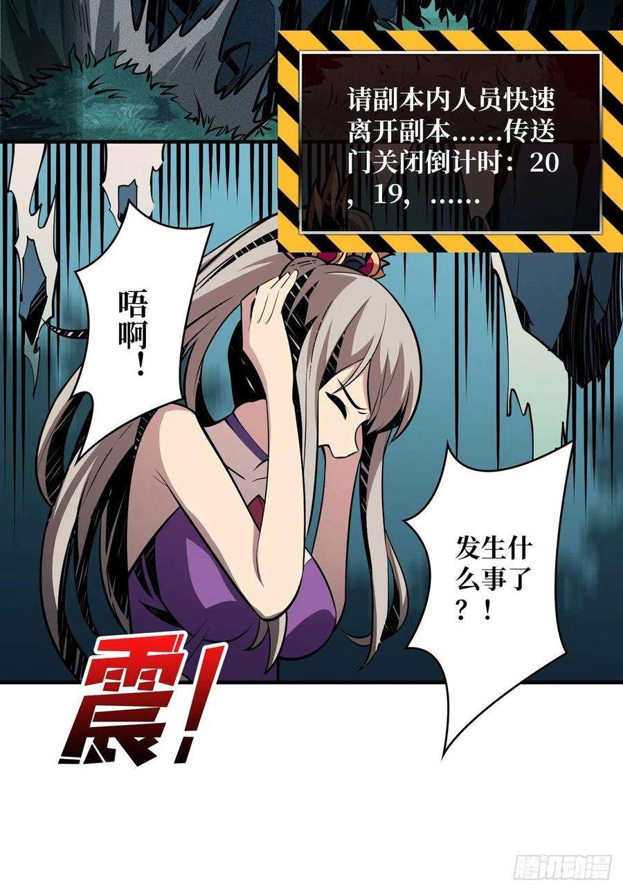 开局就有王者账号副本崩坍