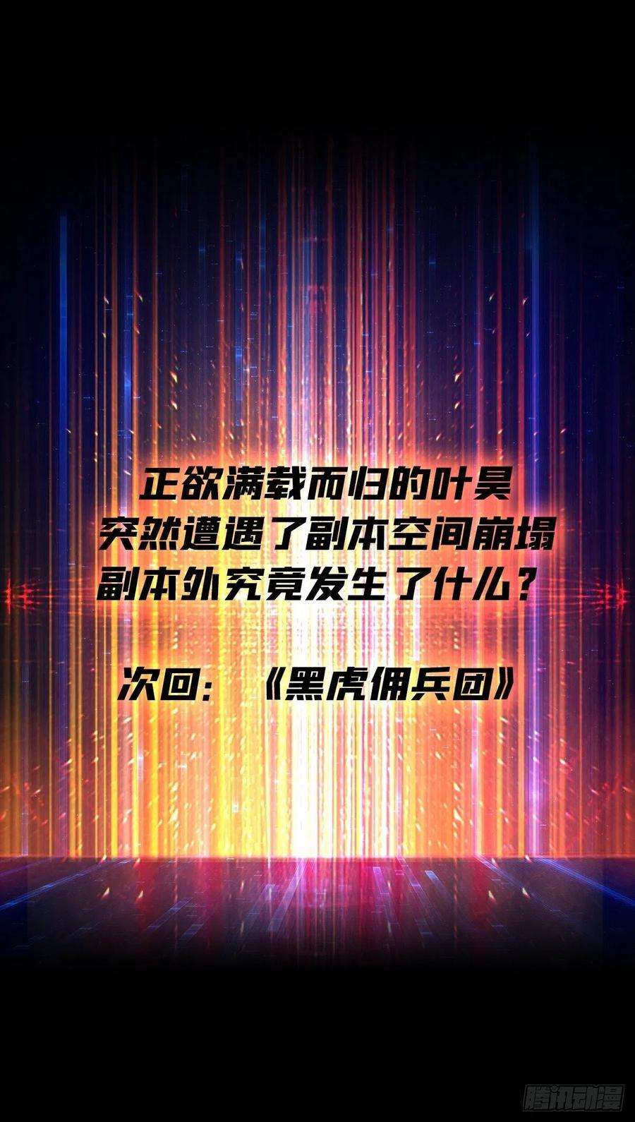 开局就有王者账号副本崩坍
