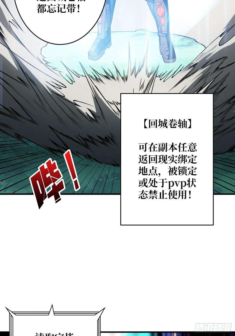 开局就有王者账号黑虎佣兵团