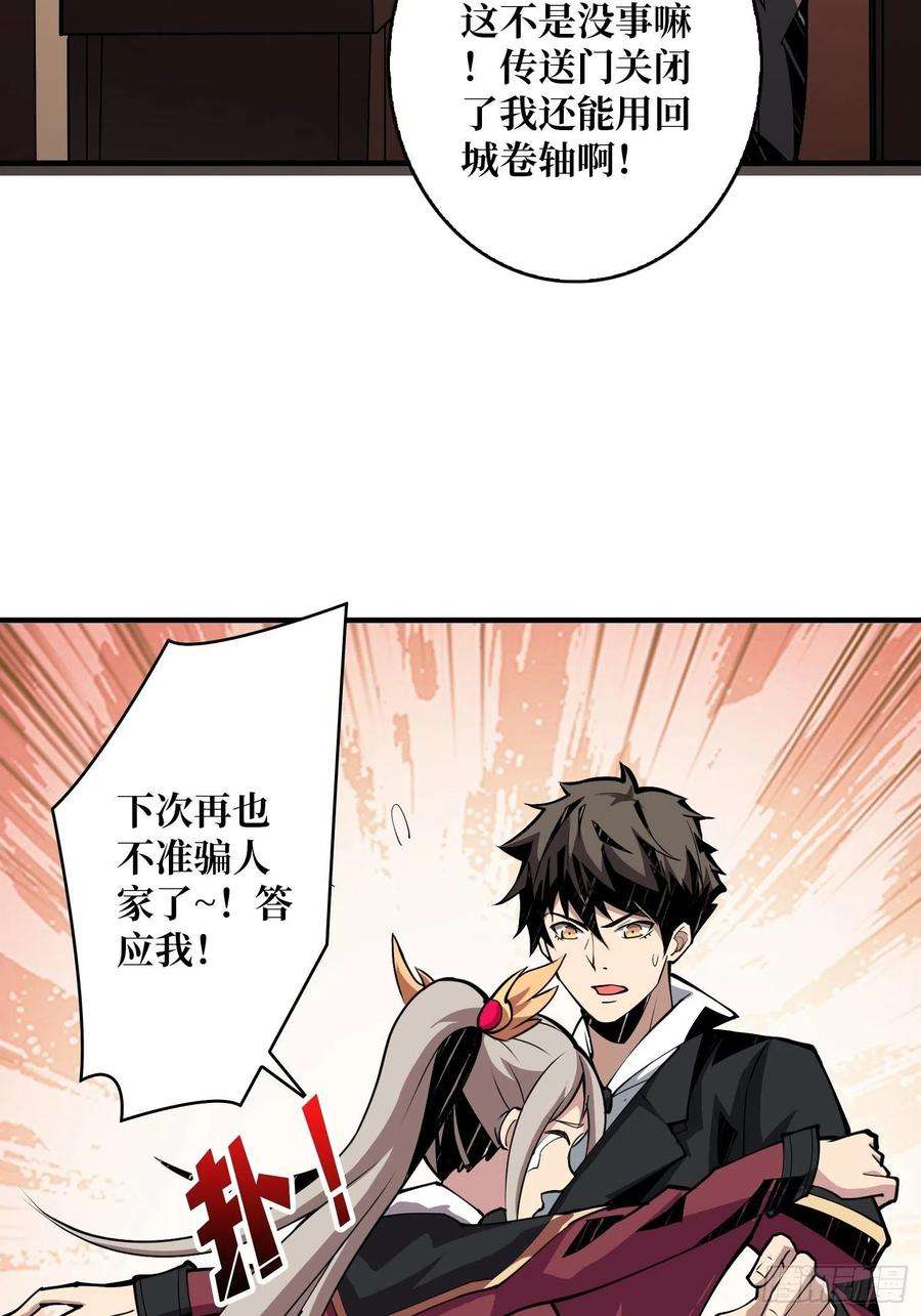 开局就有王者账号黑虎佣兵团