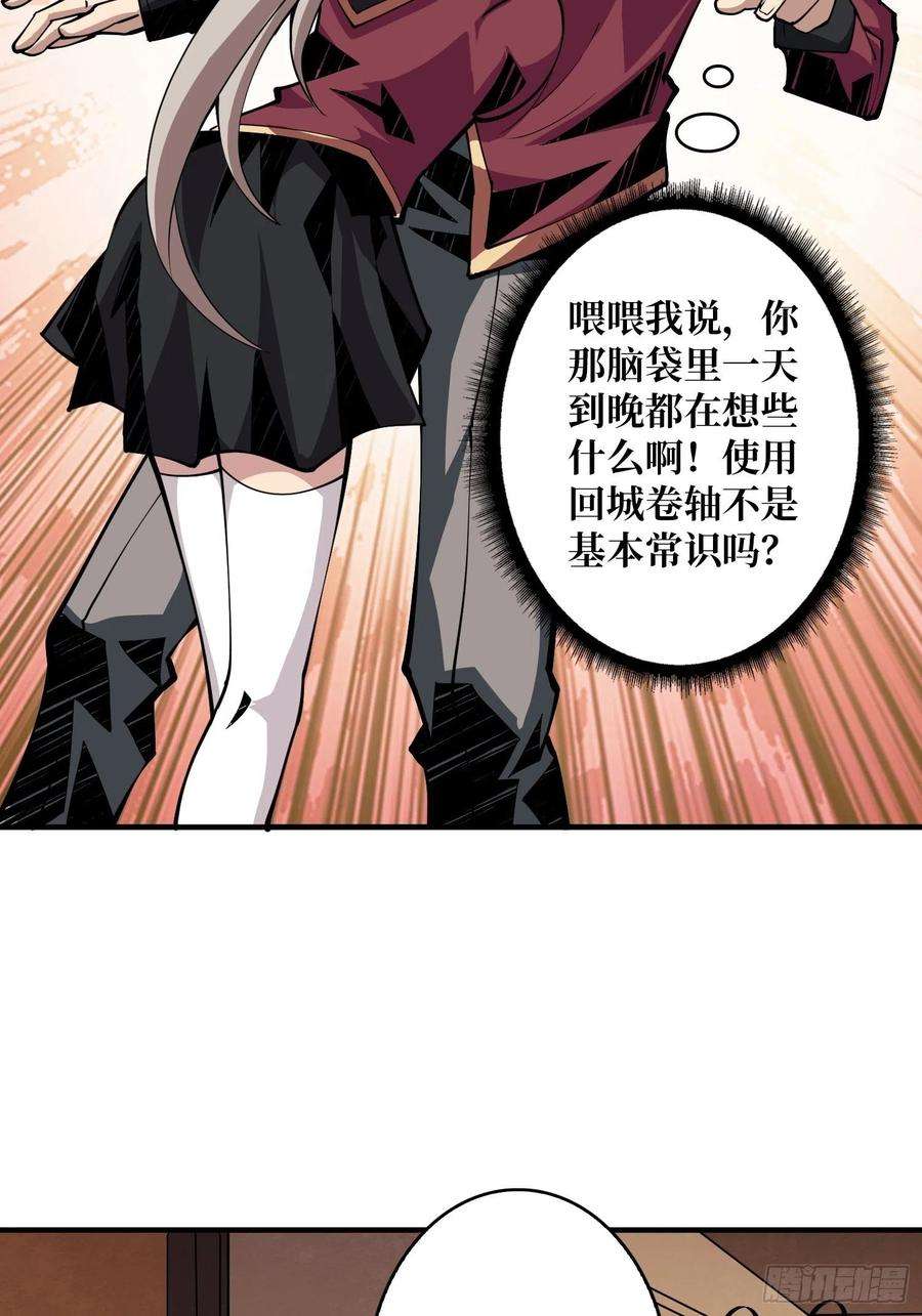开局就有王者账号黑虎佣兵团