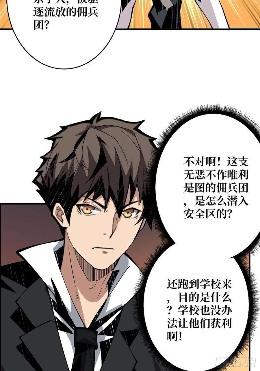 开局就有王者账号黑虎佣兵团