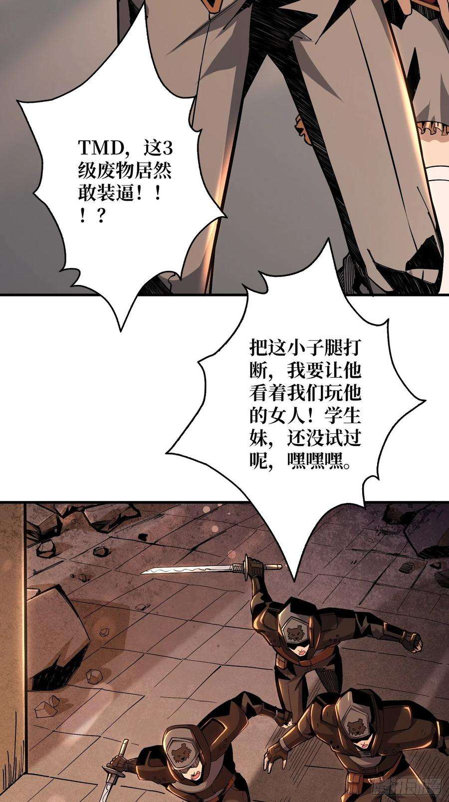 开局就有王者账号黑虎佣兵团