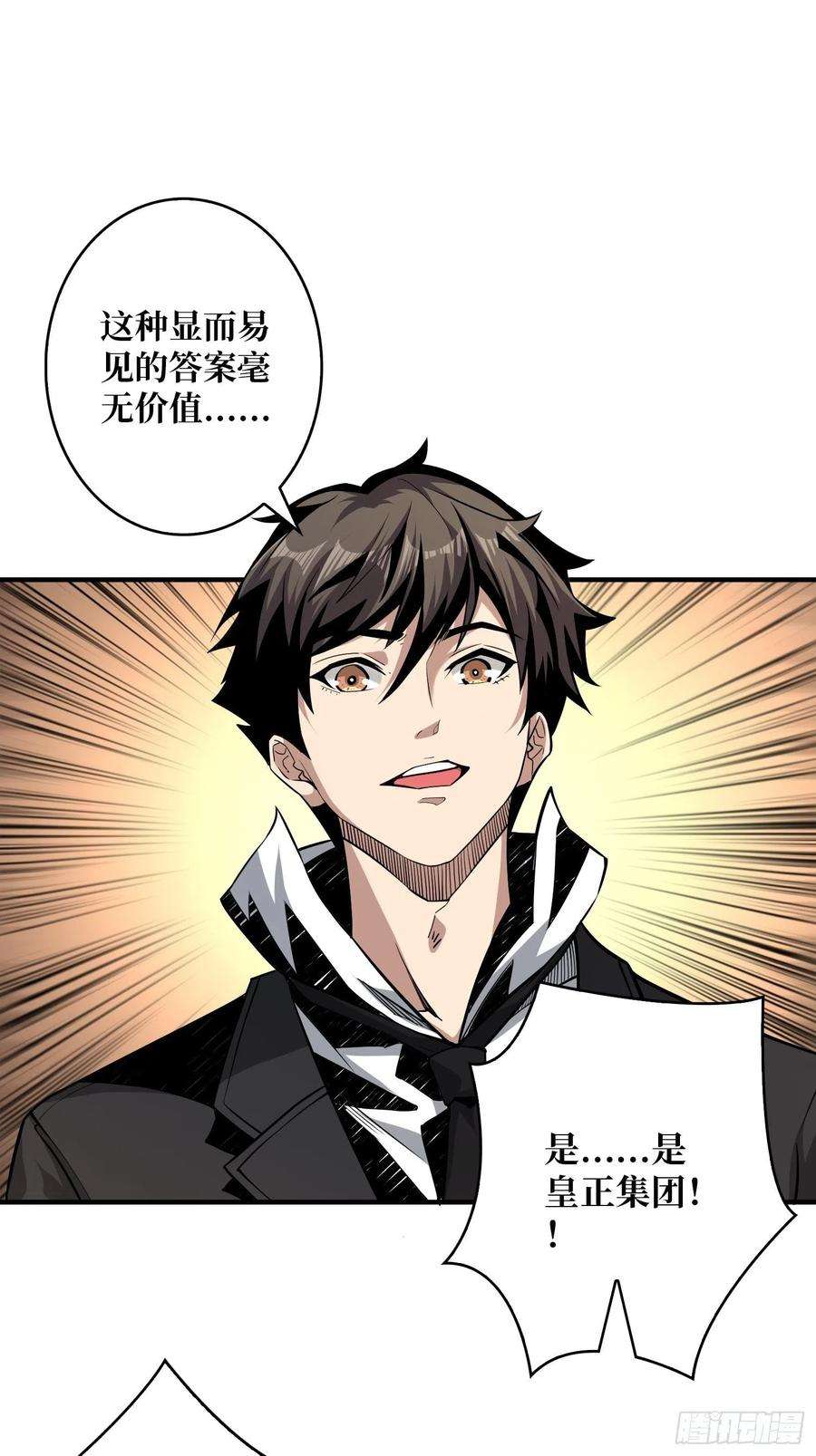 开局就有王者账号黑虎佣兵团