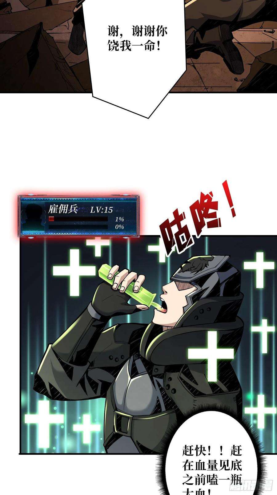 开局就有王者账号黑虎佣兵团