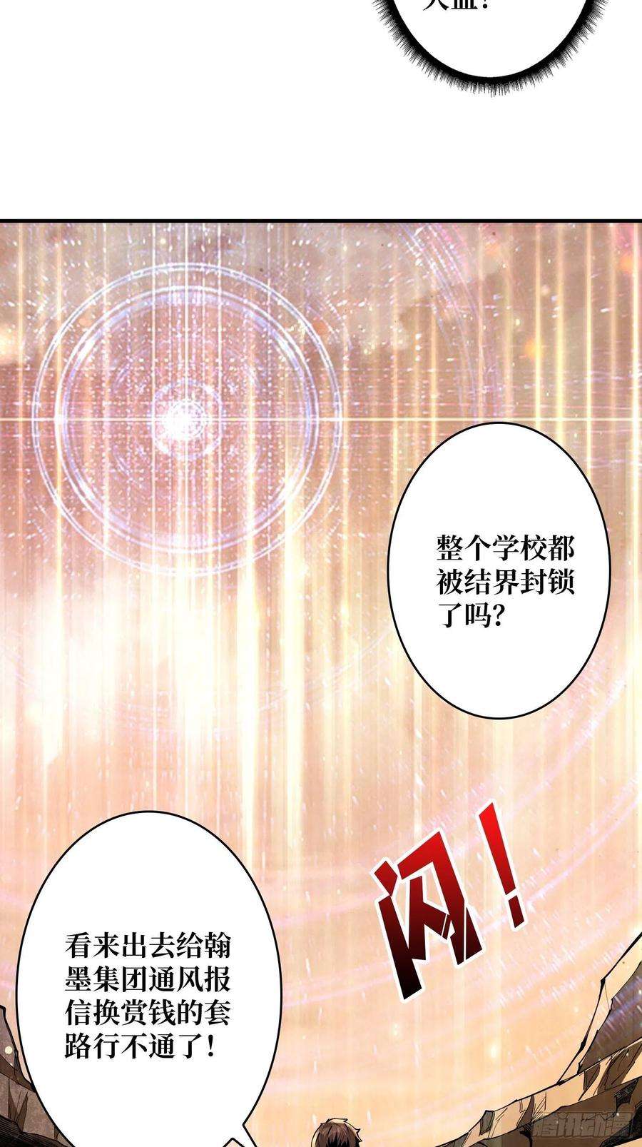 开局就有王者账号黑虎佣兵团