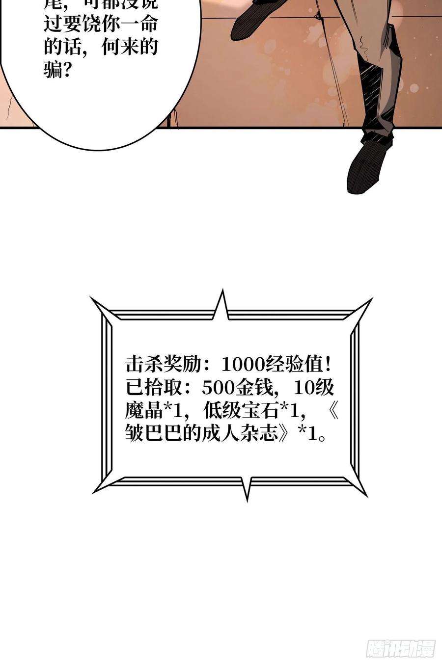 开局就有王者账号黑虎佣兵团