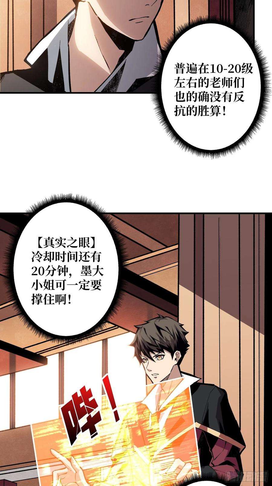 开局就有王者账号善恶一念间
