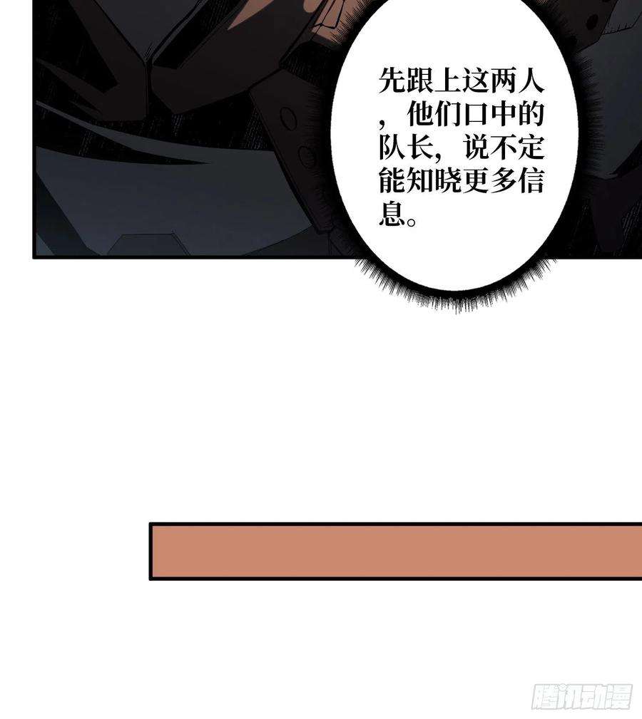 开局就有王者账号善恶一念间