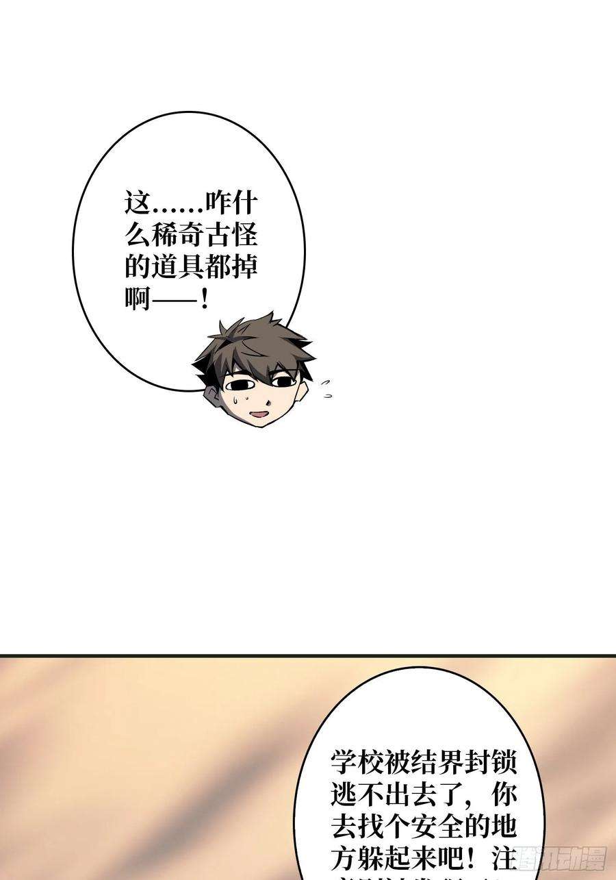 开局就有王者账号善恶一念间