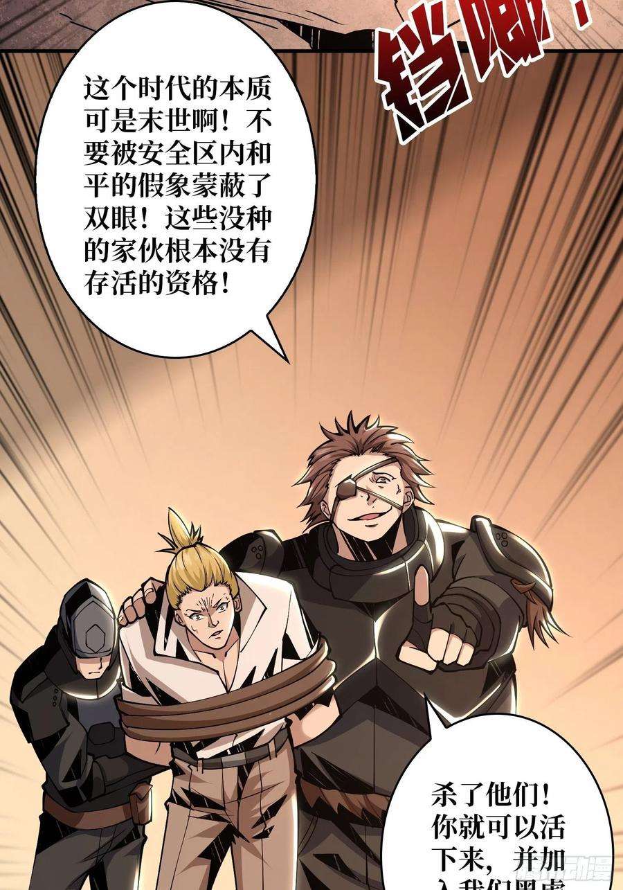 开局就有王者账号善恶一念间