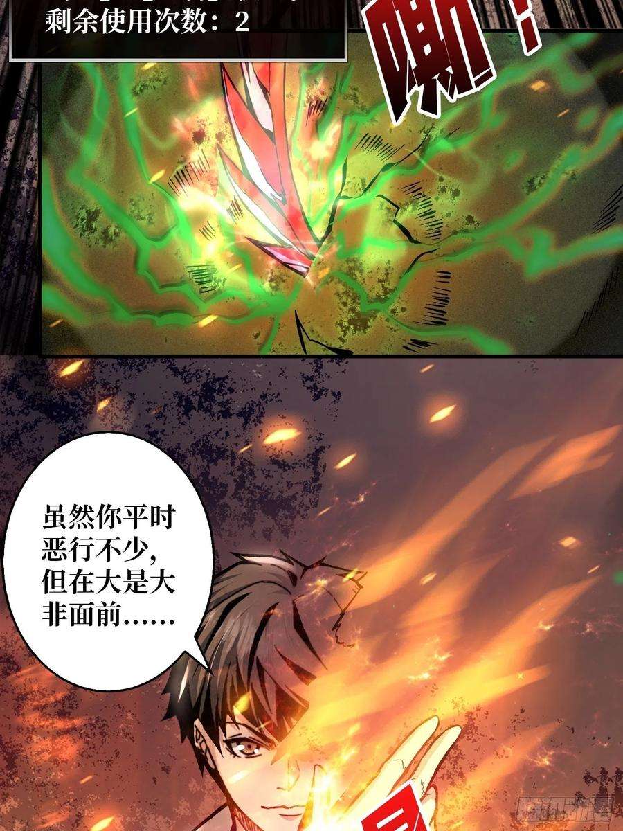 开局就有王者账号善恶一念间