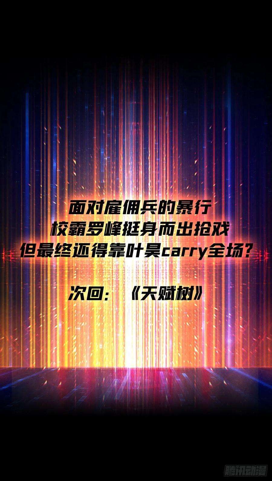 开局就有王者账号善恶一念间