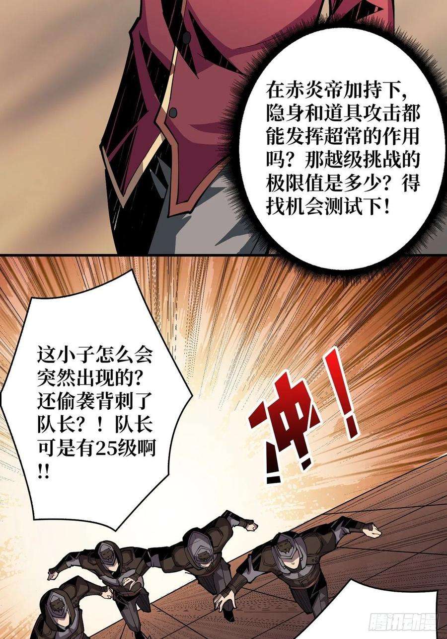 开局就有王者账号天赋专精