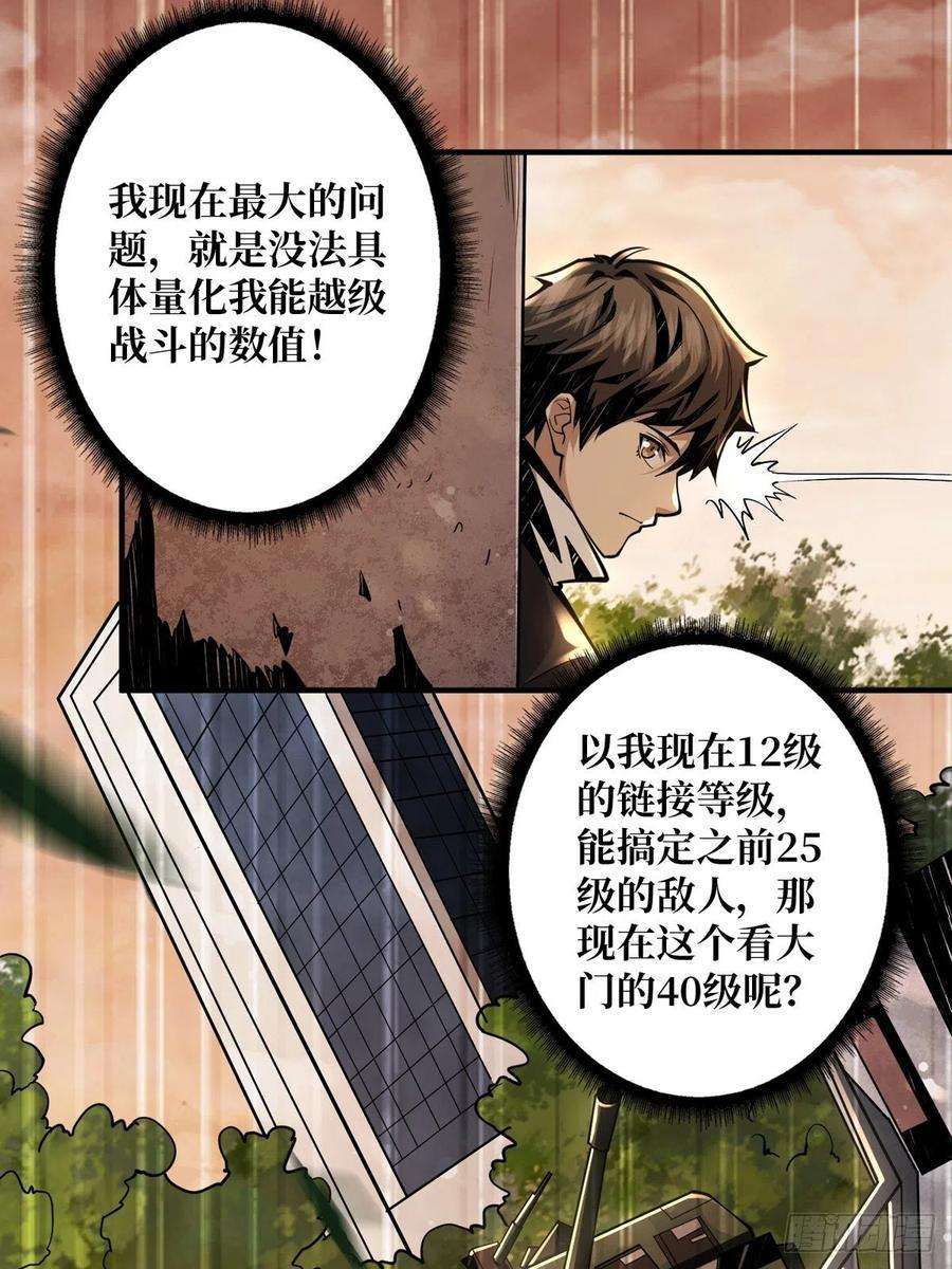 开局就有王者账号天赋专精
