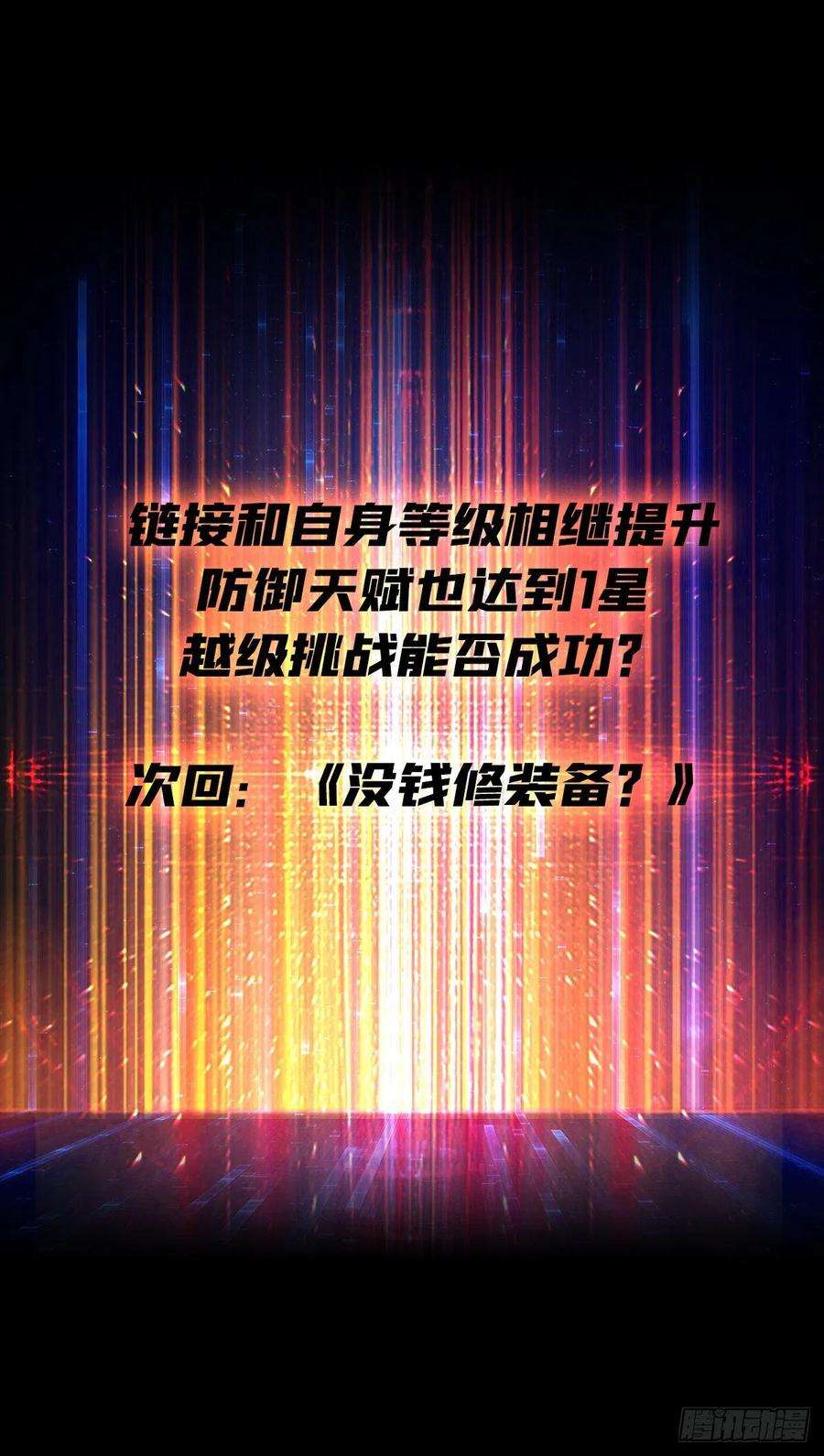 开局就有王者账号天赋专精