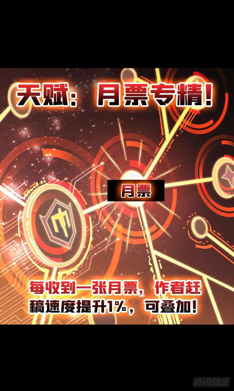 开局就有王者账号天赋专精