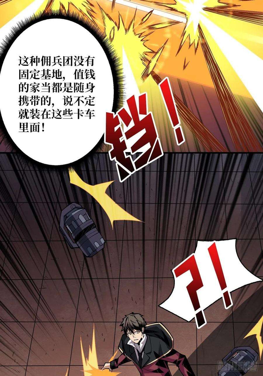 开局就有王者账号孤注一掷