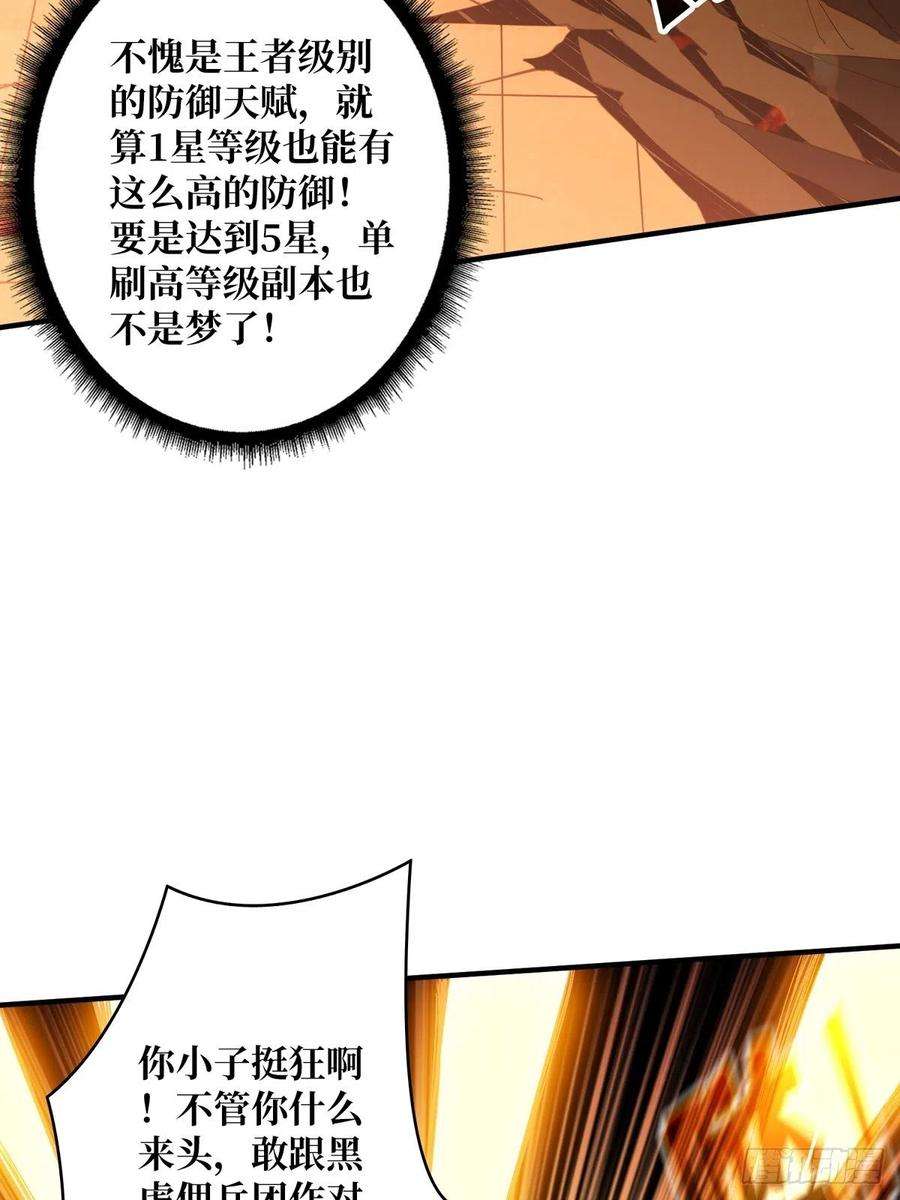 开局就有王者账号孤注一掷