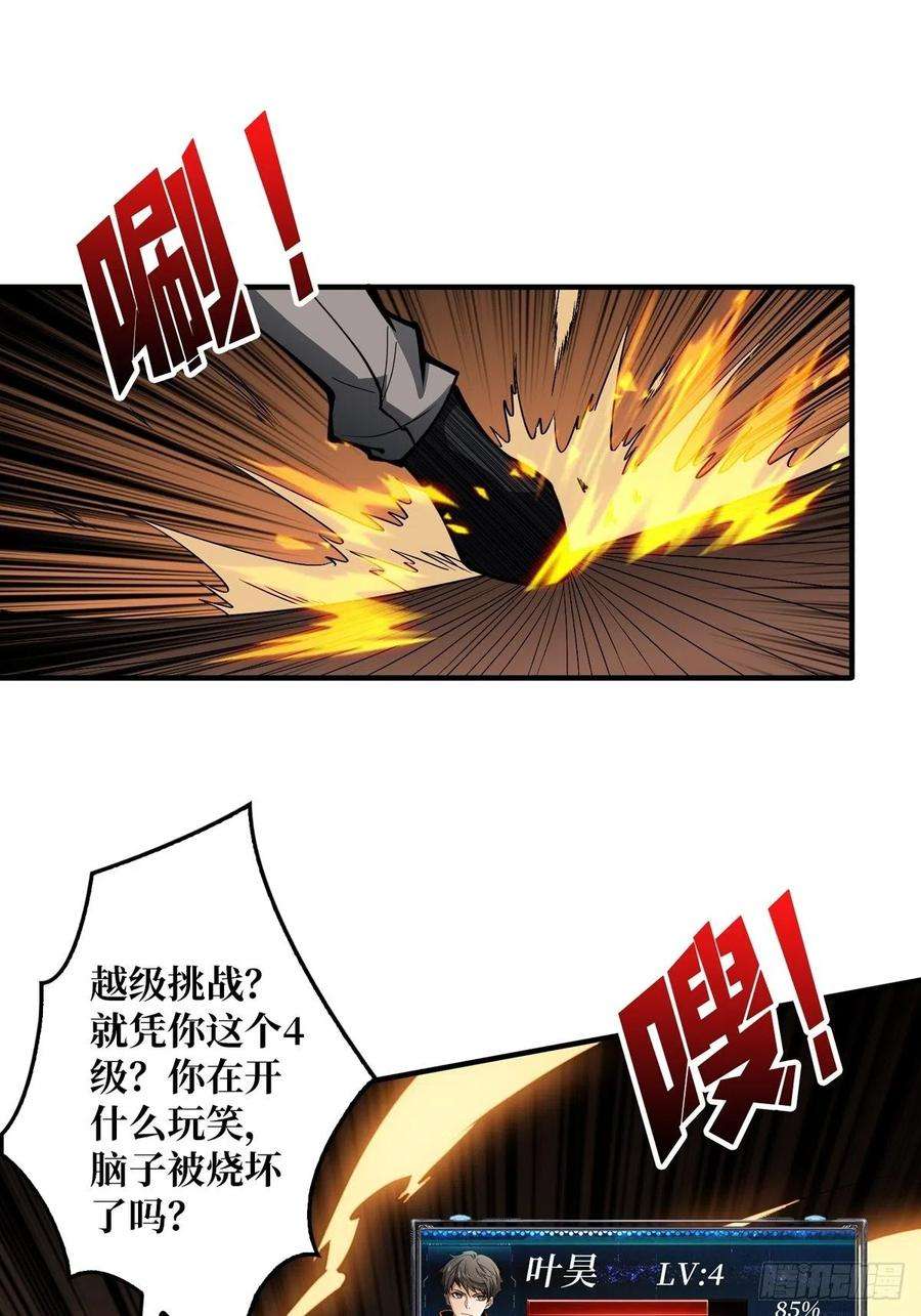 开局就有王者账号孤注一掷