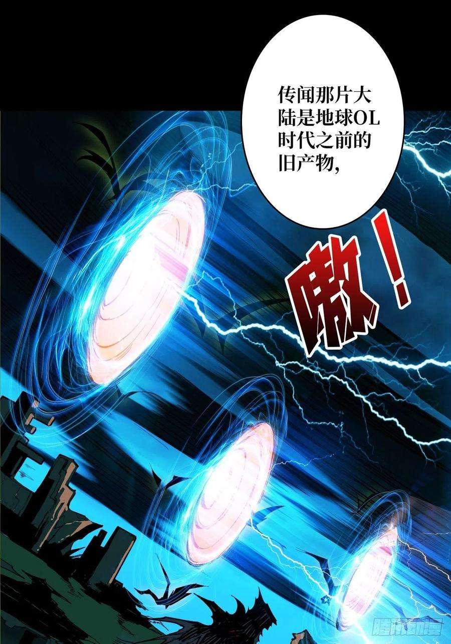 开局就有王者账号孤注一掷