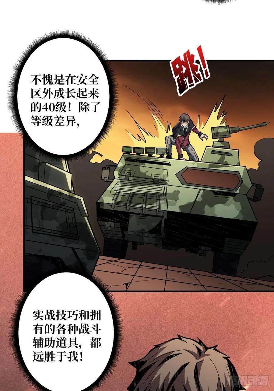 开局就有王者账号孤注一掷