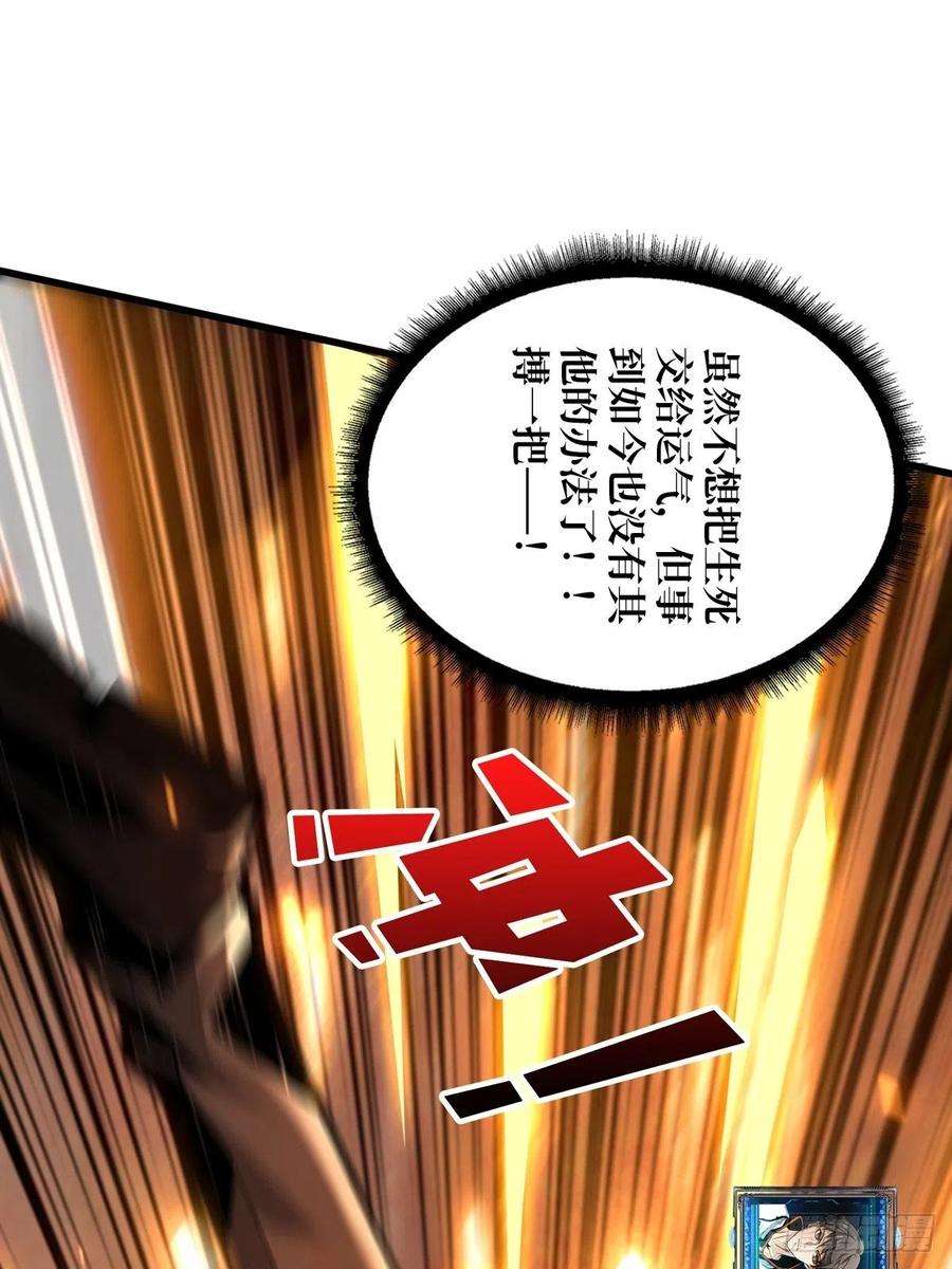 开局就有王者账号孤注一掷