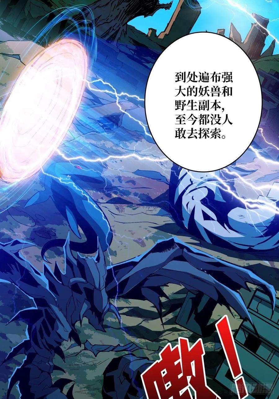 开局就有王者账号孤注一掷