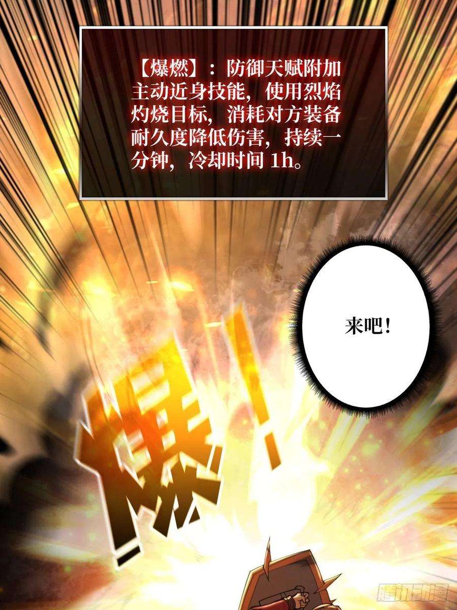 开局就有王者账号孤注一掷