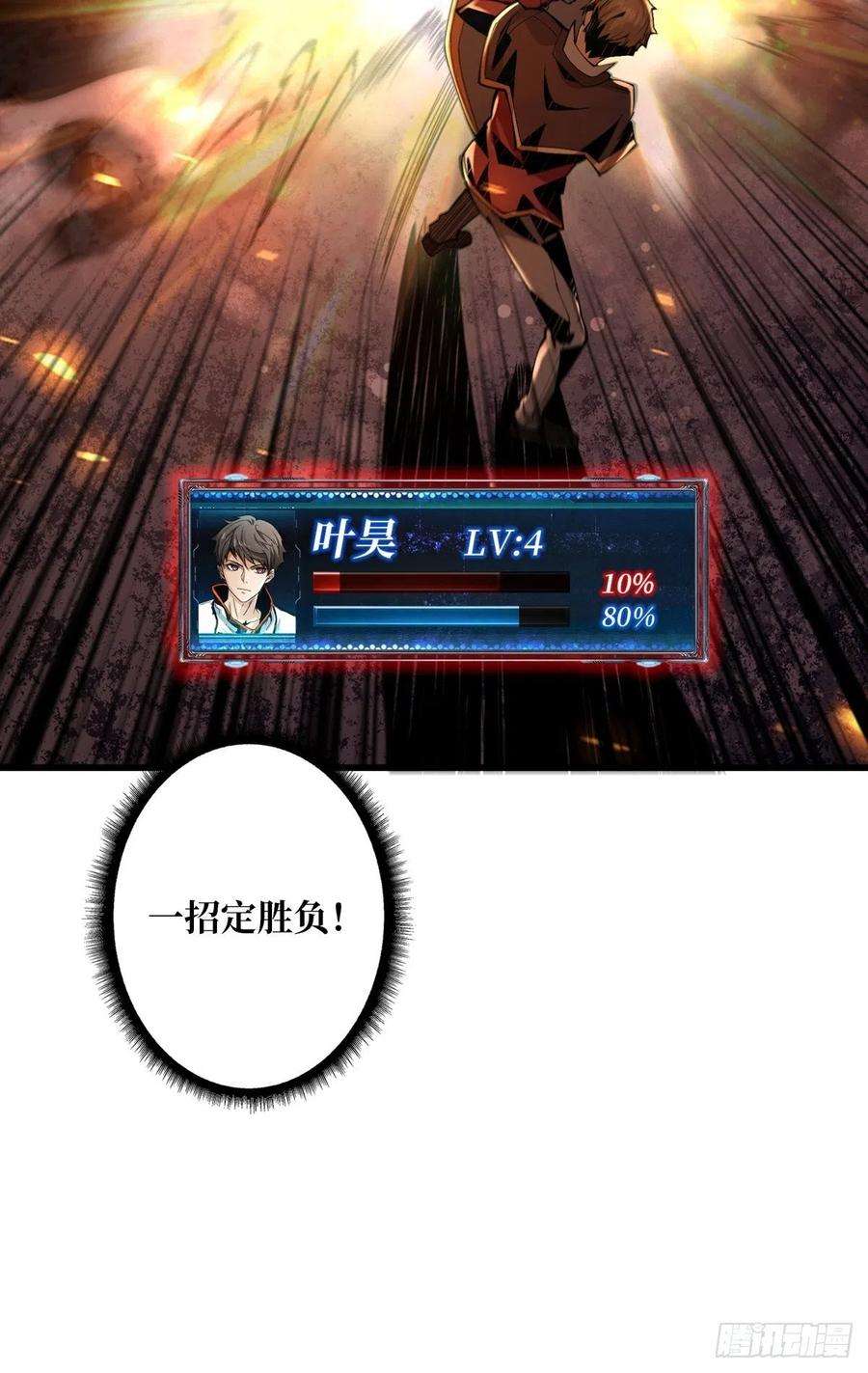 开局就有王者账号孤注一掷