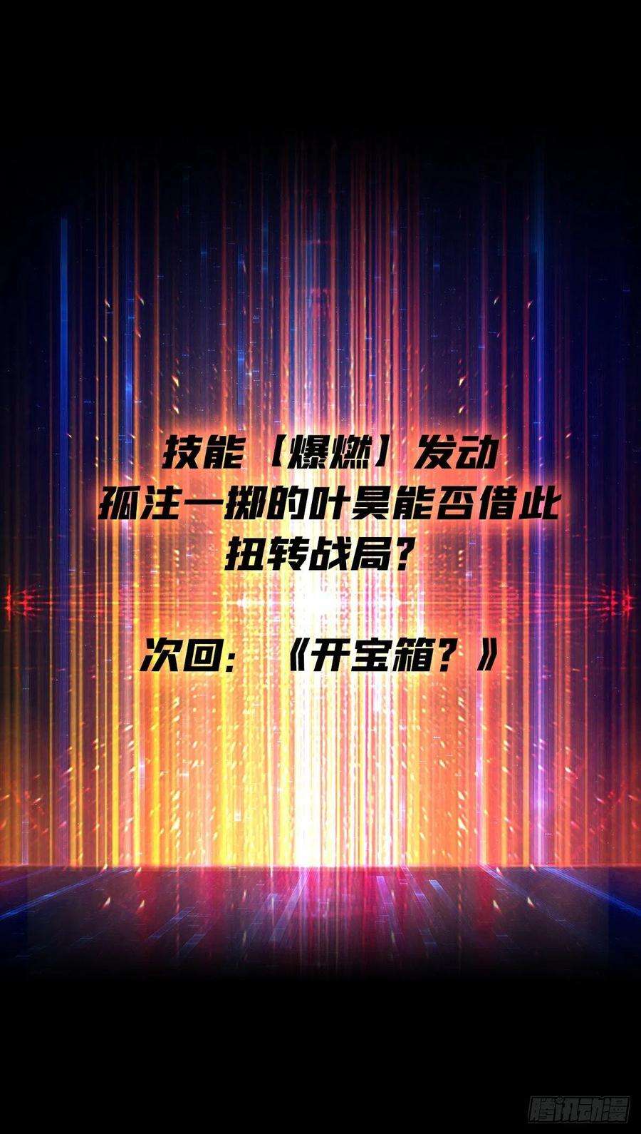 开局就有王者账号孤注一掷