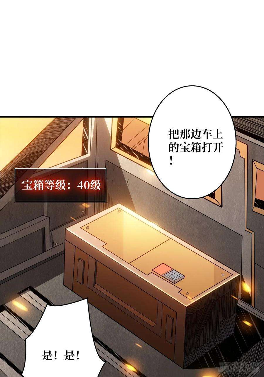 开局就有王者账号开宝箱