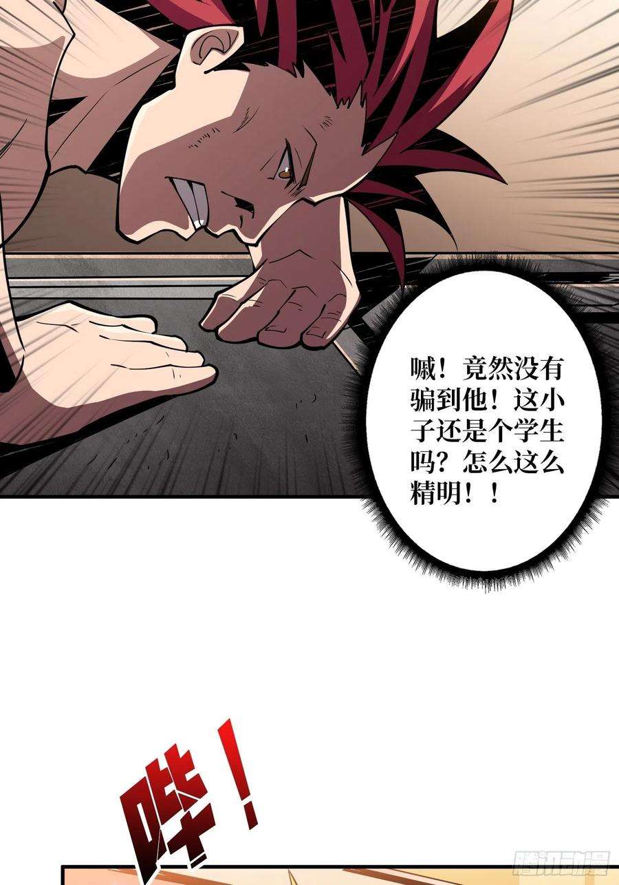开局就有王者账号开宝箱