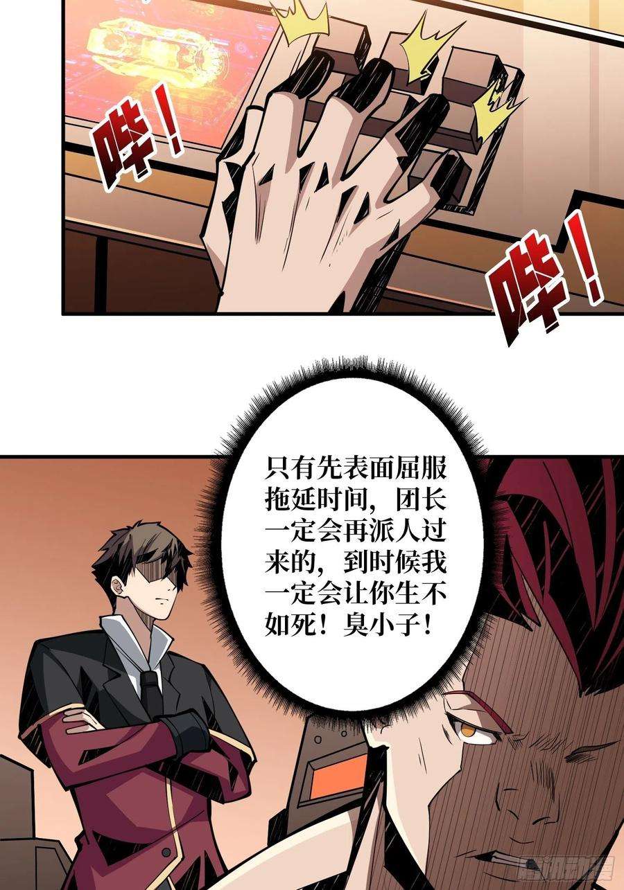 开局就有王者账号开宝箱