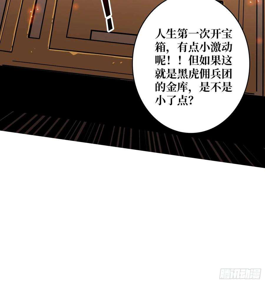 开局就有王者账号开宝箱