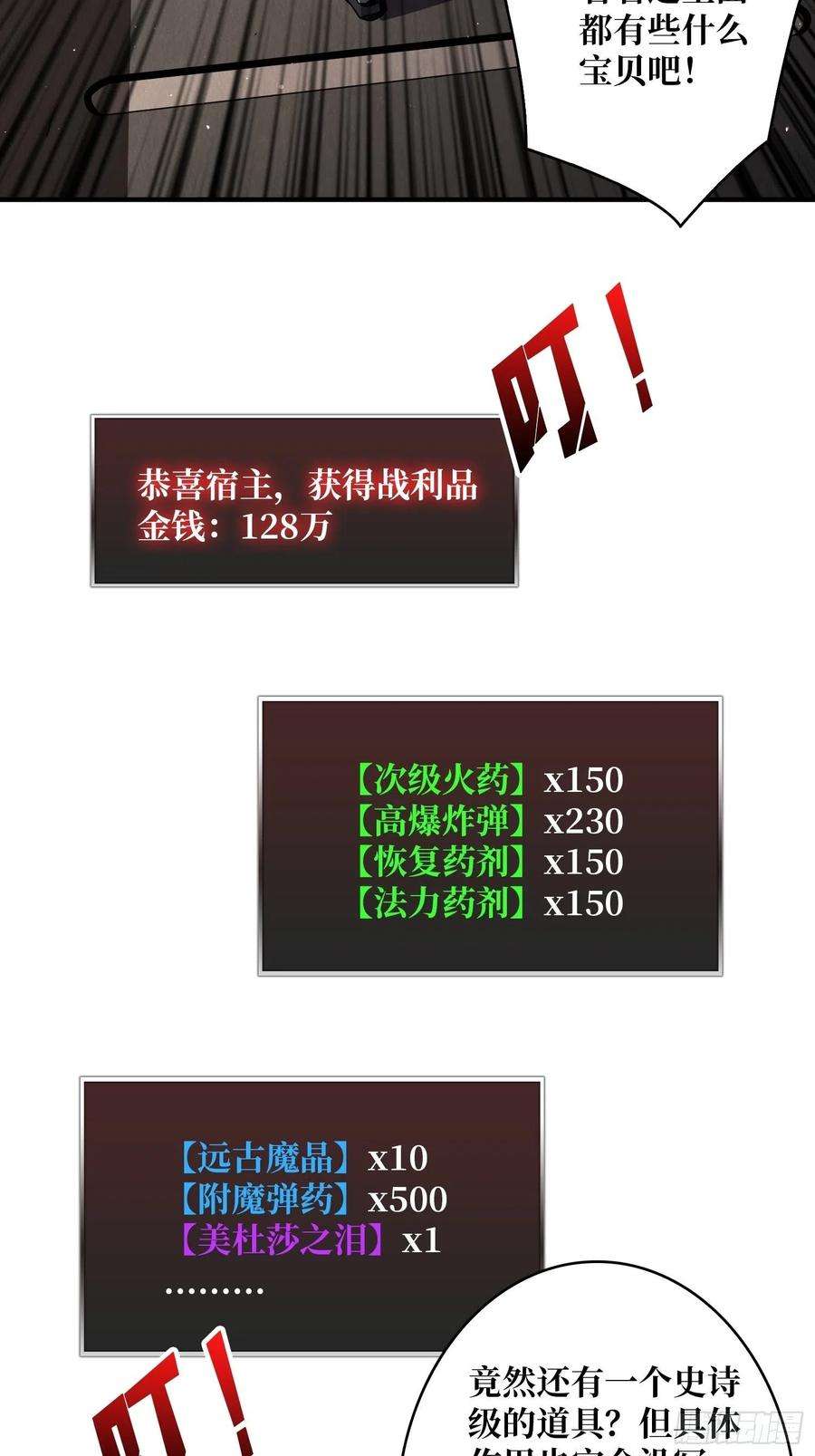 开局就有王者账号开宝箱