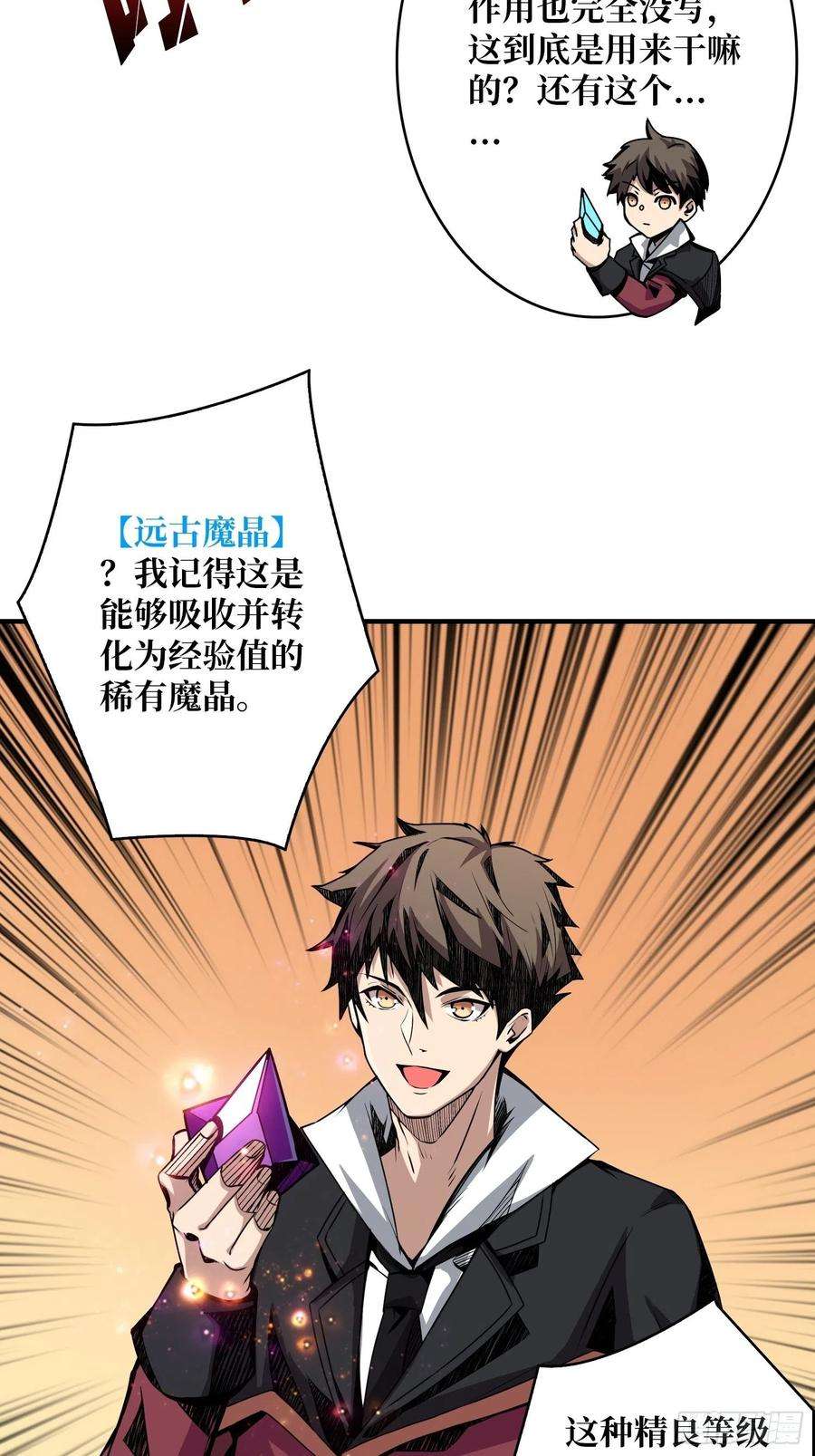 开局就有王者账号开宝箱