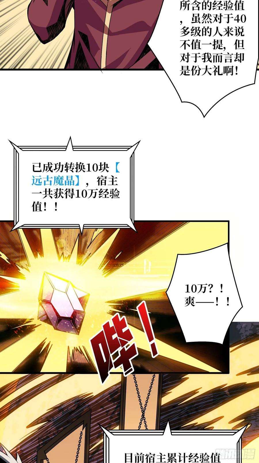 开局就有王者账号开宝箱
