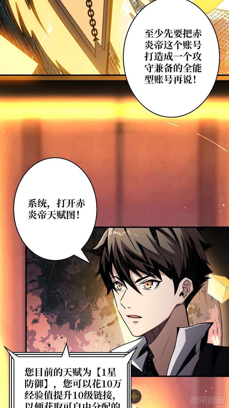 开局就有王者账号开宝箱