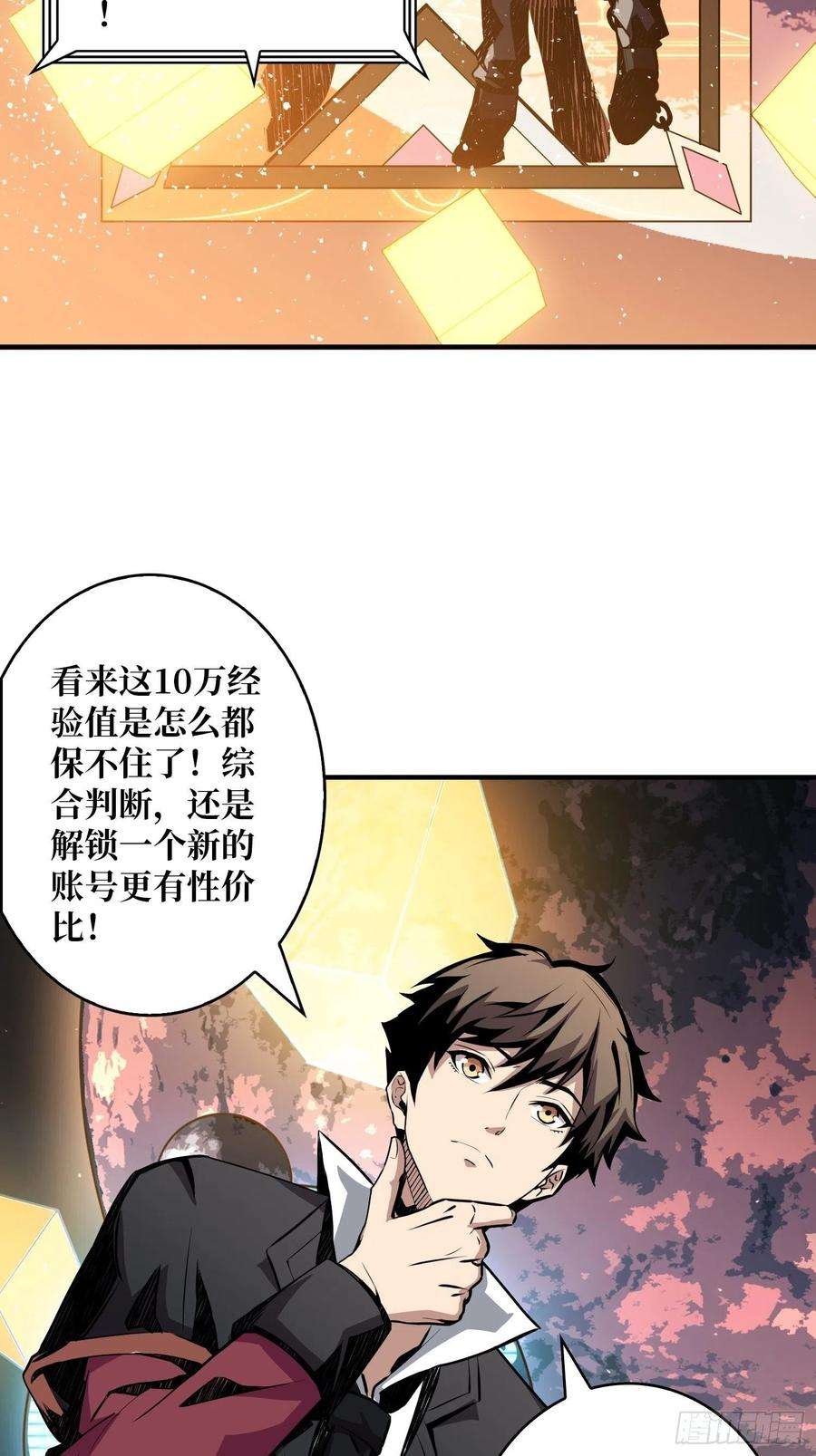 开局就有王者账号开宝箱