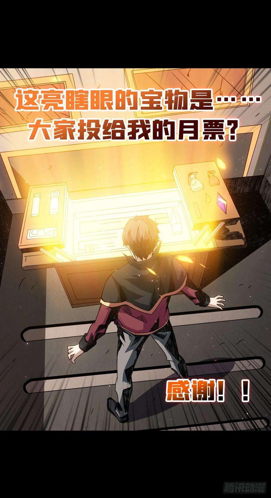 开局就有王者账号开宝箱